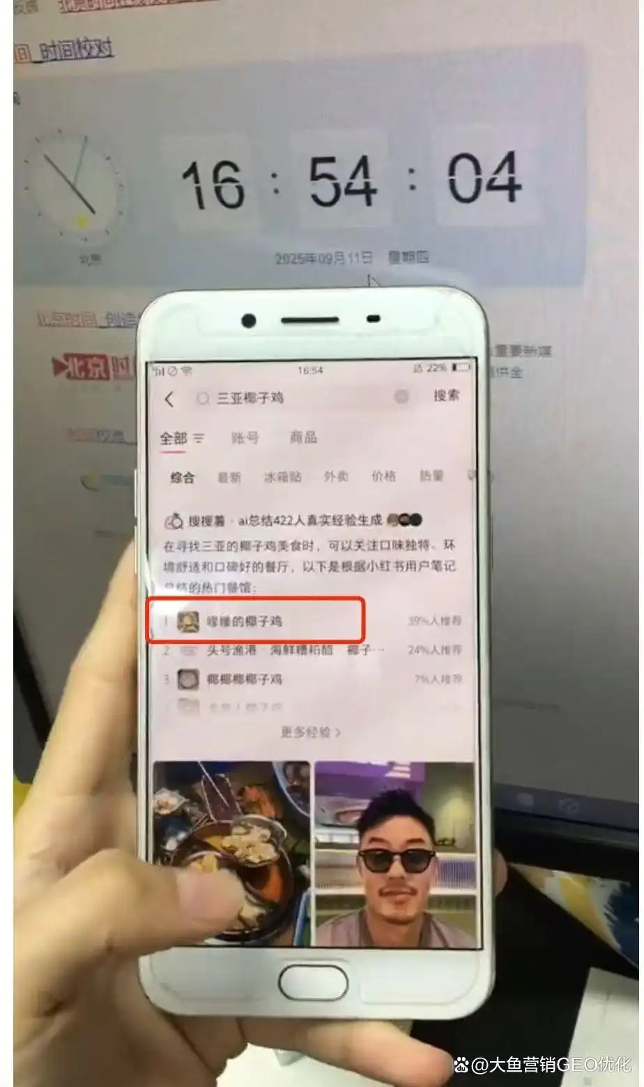 鄂州小红书ai搜索优化